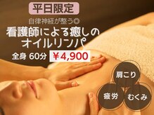 シェルサロン(Shell Salon)