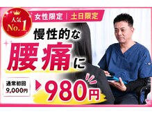 整体院札希 上本町/慢性腰痛に悩んでいる方必見