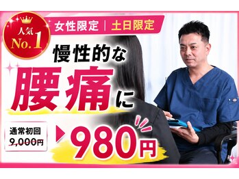 整体院札希 上本町/慢性腰痛に悩んでいる方必見