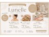 【8月キャンペーン】店頭で次回予約された方限定☆3回目まで初回価格★