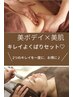 ご褒美クーポン♪ フェイシャルエステ45分+リンパマッサージ60分¥13750→
