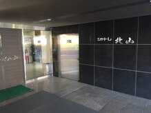 まつ毛のお店屋さん 御器所店/マンションの入り口になります☆