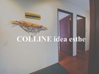 コリーヌイデアエステ(COLLINE idea esthe)/施術ルームへ♪