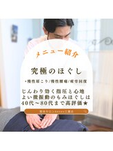 ティーエイチシー 整体サロン アネックス 三鷹店(THC Annex)/