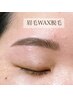 【学割U24】眉毛デザイン(アイブロウwax脱毛1回)5500円→3980円
