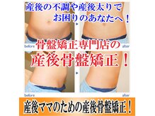 新小倉カイロプラクティック整体院の雰囲気（骨盤矯正専門店の産後骨盤矯正！）
