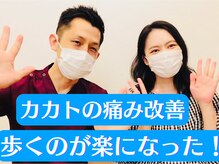 西宮かなで整体院/足の裏の痛みがとれました♪