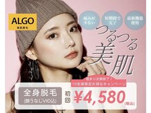 アルゴ 熊本八代店(ALGO)