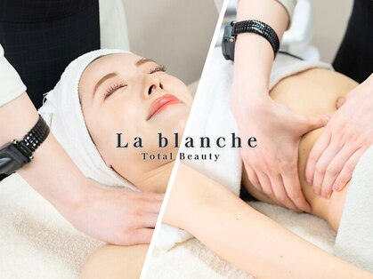 ラ ブランシェ(La blanche)の写真