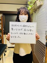 ウェルビーイング整体院 水戸赤塚店(wellbeing整体院)/お客様の声