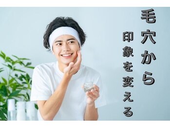 ピエル 北千住店(PIEL)の写真/メンズ美容をこれから初めてる方にピッタリ♪