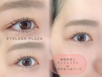 アイラッシュプラザ 横浜西口の写真/【お目元完了★まつげパーマ×眉毛アイブロウ】一気にあか抜け&印象的なお目元に！韓国束感仕上げが人気◎