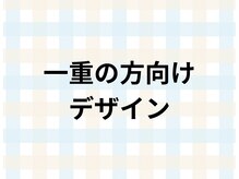 アイイロ 大宮東口店(EYE IRO)/