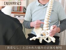 てんゆう整体/色々試しているあなたに朗報！