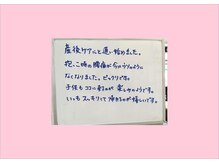 多摩平バランス整骨院/☆嬉しいです！☆