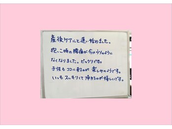 多摩平バランス整骨院/☆嬉しいです！☆