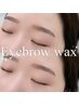 【全員】美眉アイブロウスタイリング(wax/カット/メイク付き) ¥4980