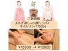 【自律神経リセット】よもぎ蒸し30分+小顔リンパ30分+オイルリンパ90分￥12800