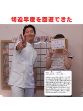 かしわぎ整体院/マタニティ整体で切〇早産回避！