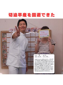 かしわぎ整体院/マタニティ整体で切〇早産回避！