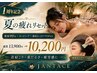 【1周年記念】カッピング＆頭皮カッサ付き♪全身整体90分 ￥10,200
