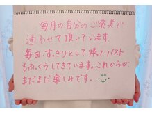 美人バスト 渋谷店/【バストアップ】お客様のお声♪