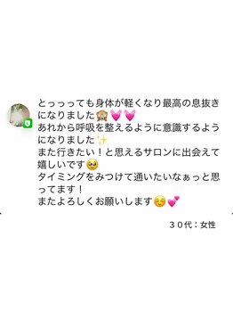 モミ 覚王山店(momi)/お客さまの声