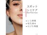 【初回/シミケア】スポットカーボンフェイシャル　￥4,400→￥3,300