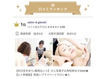 サロン アグランシュ(salon A.glansh)の雰囲気（お家ではできない美容エステ☆スキンケア諦めていませんか？）