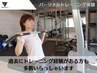【経験者向け】パーソナルトレーニング体験60分￥8800→￥1500