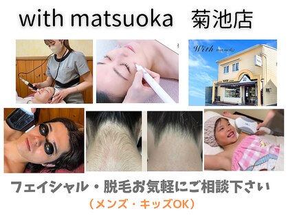 ウィズマツオカ 菊池本店の写真