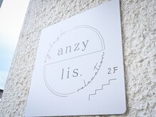 アンジーリス(anzy/lis.)/店舗入り口外観