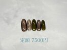 パラジェル定額7500円
