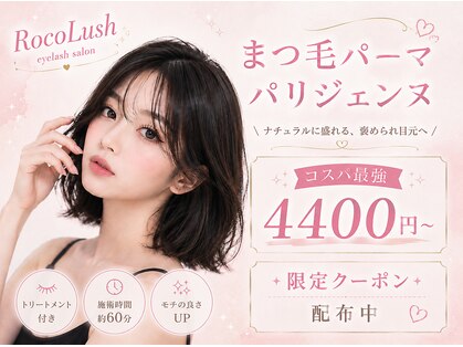 ロコラッシュ 池袋東口店の写真