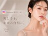 【Instagram限定】韓国式肌質改善スタート