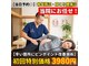 のため整骨院の写真