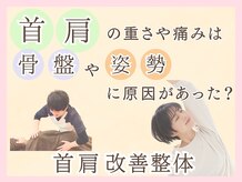 おおいし整骨院