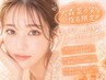 【菜々笑指名限定】ぱっちり上向き♪まつげパーマ
