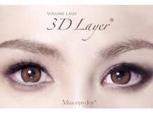 3Dエクステなら【お得×美しい仕上がり×モチ◎】なsamansaで♪