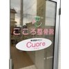 クオレ(CUORE)のお店ロゴ
