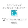 ホワイトニングビューティー 西宮店のお店ロゴ