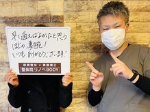 整体院リノベボディ(リノベBODY)/腰痛/肩こり/頭痛［30代］