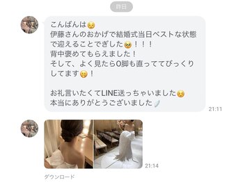 ラトレ(Latore)/嬉しいお言葉をいただきました。