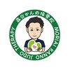 森合かんの接骨院のお店ロゴ