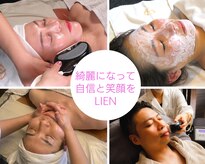 リアン(LIEN)