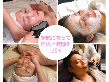 リアン(LIEN)