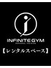 レンタルスペース【６０分】