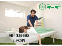 ラージ