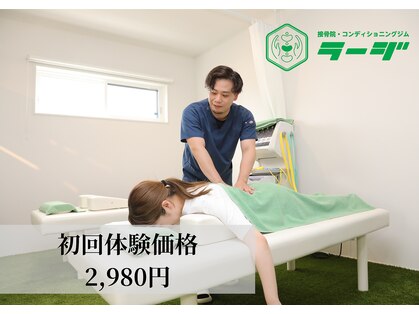 ラージの写真