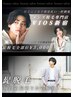 【新規】ヒゲ脱毛《ヒゲ脱毛ALLパーツフル対応可能》 →¥3,000(税込)
